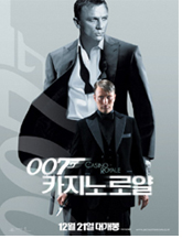 Korean character teaser poster LE CHIFFRE