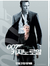 Korean character teaser poster 'M'