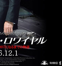 Casino Royale Japanese advance poster