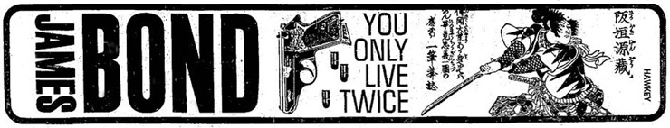 YOU ONLY LIVE TWICE graphic panel from Daily Express serialisation 1964